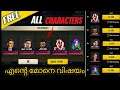 Free Fire all characters free event Malayalam || how to claim free character || Gwmbro