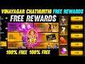 VINAYAGAR CHATHURTHI FREE REWARDS | FREE FIRE TAMIL | GAMING PUYAL