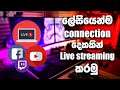 HOW TO ||Using 2 Internet Connections On One Computer || Easy tutorial | SINHALA