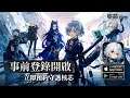 Core: Licht Gameplay - RPG Android IOS