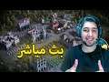 Cossacks 3 - كوساكس 3 والمتابعين - الله يستر بس 😂