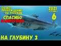 Subnautica прохождение на русском  ➤ Стрим  ➤Subnautica 2 ➤ Обзор ➤ Геймплей ➤ НА ГЛУБИНУ 3 ! ✪PC✪