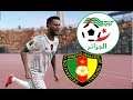 ALGÉRIE - CAMEROUN [PES2020] Champion d'Afrique vs Les Lions Indomptables