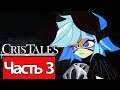 Прохождение Cris Tales — Часть 3: Витраж