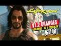Cyberpunk 2077 v1.2 Update Explained in Tamil - (HUGE PATCH)