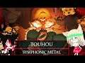 Touhou - Doll Judgement (SYMPHONIC METAL)