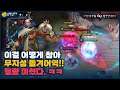 [Jinnar 지나] 이렇게 무지성 돌격만 했는데, 딜량 39퍼 실화냐곸ㅋㅋㅋ // 펜타스톰,rov,aov