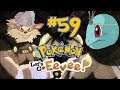 The Pillarmon Awaken | VH Lets Play Pokemon Lets Go, Eevee! | Part 59