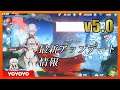 【Honkai Impact3】v5.0 最新アップデート情報【崩壊3rd】