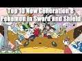 Top 10 Best New Galar Pokemon in Pokemon Sword and Shield