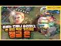 [Yorn 욘] 이번엔 욘 정글이다!! 게임이 아무리 불리해도 존버로 승리를?? // 펜타스톰,rov,aov