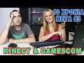 10 χρόνια μετά #3: Ο Μάνος χορεύει με Kinect στην 1η του Gamescom!