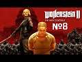 18+ Прохождение Wolfenstein II The New Colossus Серия 8 "Зона 52"