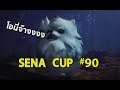 Seven Knights KR | SENA CUP # 90 เฟนริว น้องหมาปอมมาแล้ว !!