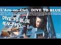 L'Arc~en~Ciel【DIVE TO BLUE LIVEVer.】📖歌詞字幕機能あり！ ラルクアンシエル ギターカバー Ken GUITAR COVER