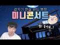 레이드에 지친 심신을 달래주는 로스트아크ost 피아노연주