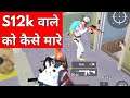 Pubg lite में S12k से कैसे बचें | How to kill S12 Player in Pubg lite | Pubg lite gameplay with tips