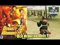 Все Игры на Xbox Челлендж #145 🏆 — Dynasty Warriors 3  + Shin Sangokumusou 2 (JP)