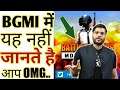 Battlegrounds Mobile India में ये नहीं जानते हैं आप OMG .. 😭 BGMI का सच #A2sir #BGMI