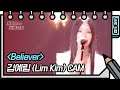 [세로직캠] 김예림 - Believer (Lim Kim - FAN CAM) [유희열의 스케치북/You Heeyeol’s Sketchbook] | KBS 방송