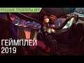 Cyberpunk 2077 - Миссия в Пасифике - Геймплей, взломы и банды - Русский трейлер (озвучка)
