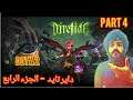 DOTA2 DIRETIDE new mode دايرتايد   -الجزء الرابع-   دوتا 2