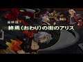 Namco × Capcom "CHAPTER 45: Arisu Of The Street Of Demise" [PS2] #50