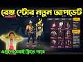 রেঙ্ক টোকেন দিয়ে এগুলো নিতে পারবে || Rank store updates || _-free fire new event | Rank store updat