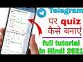 Telegram par quiz kaise banaye |Telegram par quiz kaise banayi jati hai | Telegram quiz kaise banaye