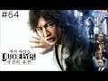 쿡과함께 저지아이즈 사신의유언 #64 Judge eyes