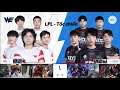 EDG vs WE | LPL Tốc chiến | Giải đấu chuyên nghiệp Trung Quốc - Cạnh tranh vé đi Chung Kết Thế giới