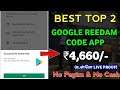 Event Rewards Google Reedam Code // Without Paytm Get Diamond In FreeFire // Spin And Scratch