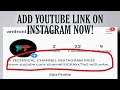 How To Add YouTube Channel Link On Instagram Profile Bio