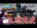 【ドラクエビルダーズ2】エレベーターを作ってみよう!【ビルド編】