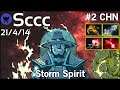 Sccc [Newbee] plays Storm Spirit!!! Dota 2 7.22