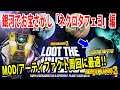 Borderlands3【ボーダーランズ3】MOD/アーティファクト周回に最適‼【銀河でお宝さがしネクロタフェヨ編】全周回場所紹介‼part432
