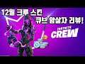 큐브 암살자 리뷰