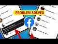 Other Viewers On Facebook Story Problem Solved || Who Are The Other Viewrs On Facebook Story Fixed