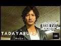 【PS4版】JUDGE EYES:死神の遺言 #3【ただやる動画】
