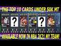 THE TOP 10 CARDS UNDER 50K MT IN NBA 2K21 MY TEAM! (TOP 10 LIST)