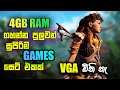 VGA නැතුව ගහන්න සුපිරිම games | Top 10 Video Games For 4Gb RAM Pc | Best Graphics | Sinhala