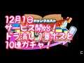 【ドラ消し】ドラゴンクエスト消しケシ!1章ボス討伐と10連ガチャ!
