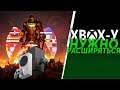 Xbox-у нужно расширяться | Xbox Series X/S