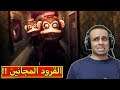 انضربت من القرود | Dark Deception !! 😲😢