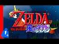 FOUND! Zelda: The Wind Waker | The Pre-Release Differences!