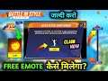 How to Claim Battle In style emote Free Fire | Battle in style event free fire | Free fire new event