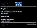 戦い_Ver.2 (ファイナルファンタジータクティクス) by MOTOYUKA | ゲーム音楽館☆
