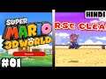 Here We Go || Super Mario 3D World Hindi Gameplay ||