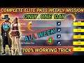 HOW TO COMPLETE MAY ELITE PASS WEEK 4 MISSION || FREE FIRE WEEK 4 MISSION COMPLETE || WEEKLY MISSION