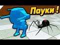 АТАКА ПАУКОВ РАЗВЕДЧИКОВ - Игра Home Wars Битва пауков и солдатиков
